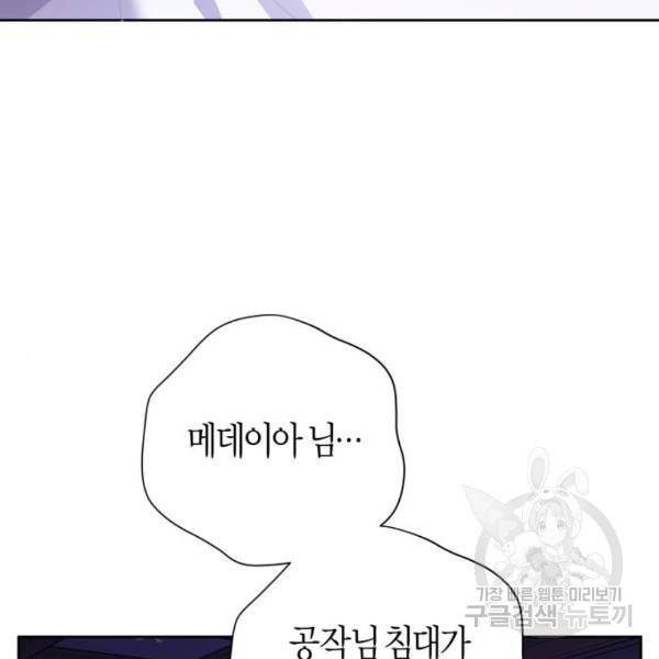 하루만 네가 되고 싶어 111화 88