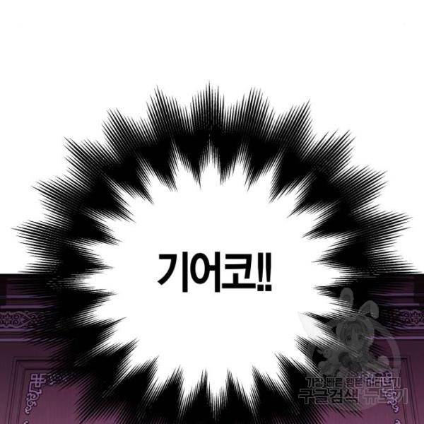 하루만 네가 되고 싶어 111화 104