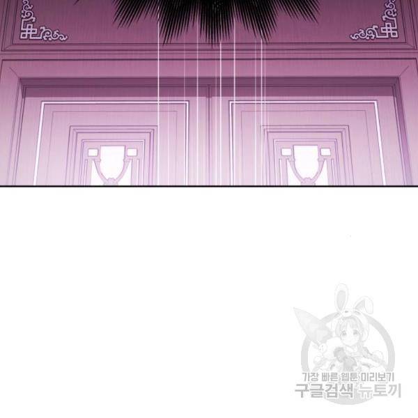 하루만 네가 되고 싶어 111화 105