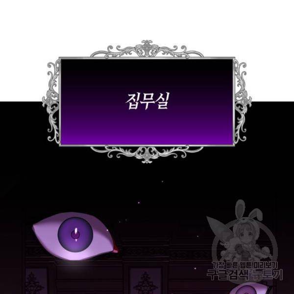 하루만 네가 되고 싶어 111화 106
