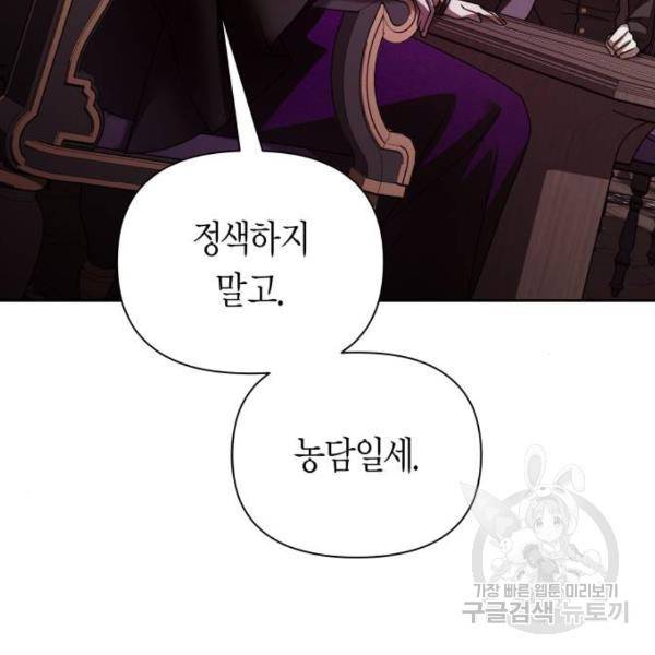 하루만 네가 되고 싶어 111화 116