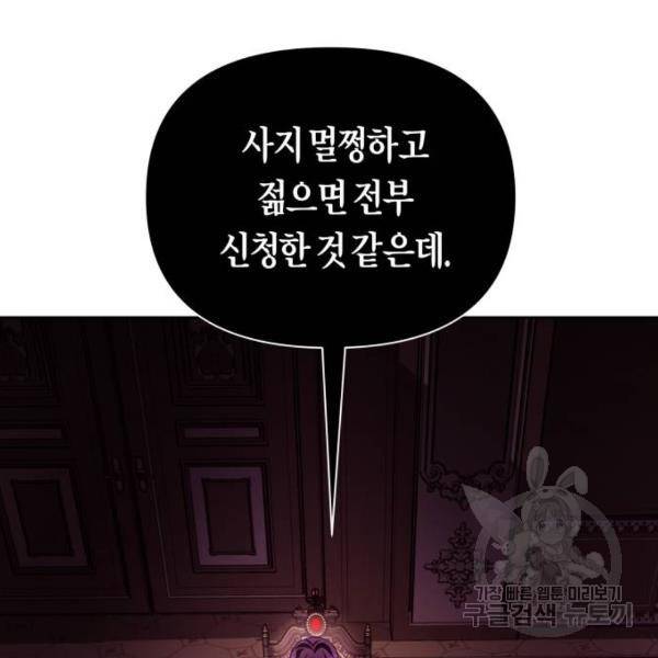 하루만 네가 되고 싶어 111화 125