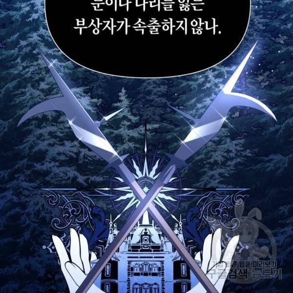 하루만 네가 되고 싶어 111화 130
