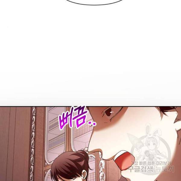 하루만 네가 되고 싶어 111화 134