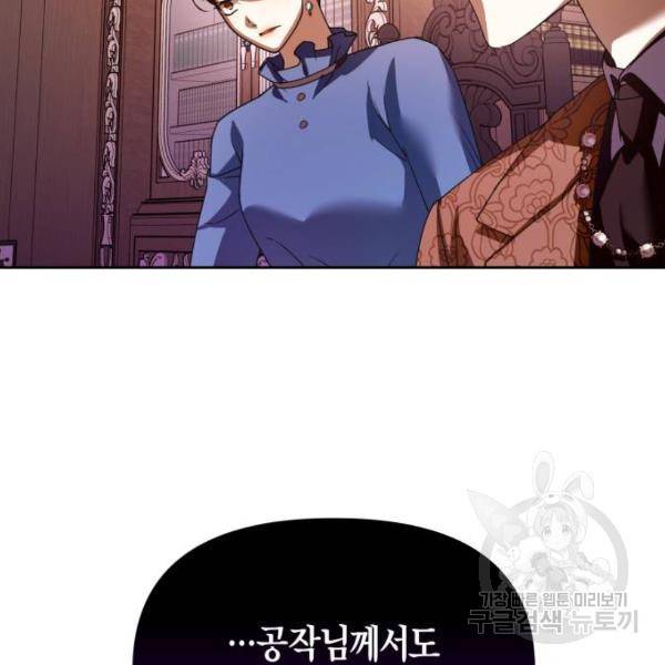 하루만 네가 되고 싶어 111화 135