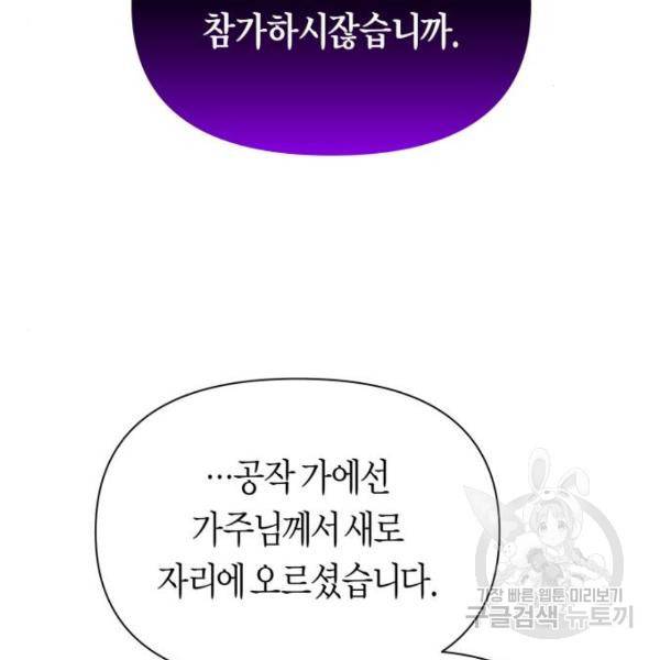 하루만 네가 되고 싶어 111화 136