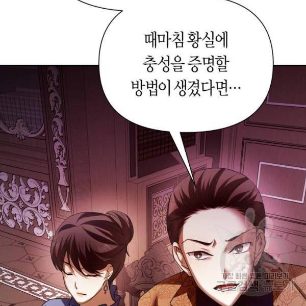 하루만 네가 되고 싶어 111화 137