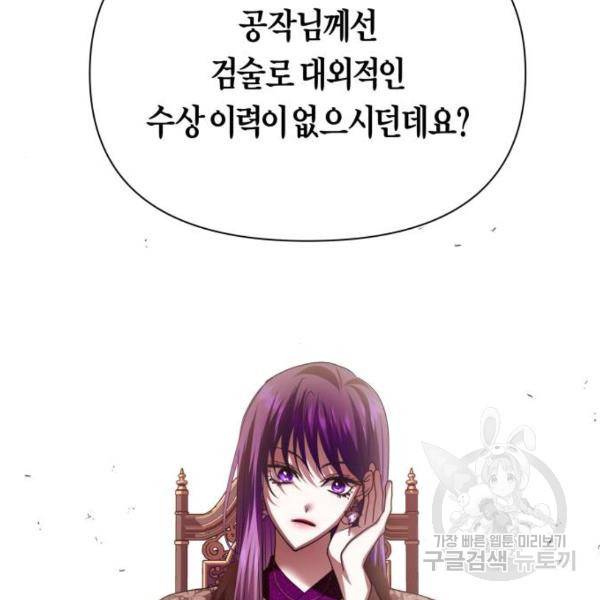 하루만 네가 되고 싶어 111화 140