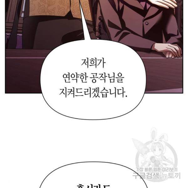하루만 네가 되고 싶어 111화 144