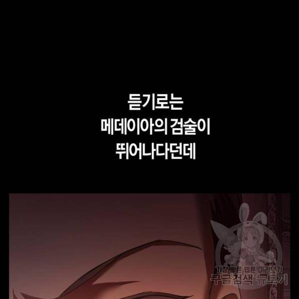 하루만 네가 되고 싶어 111화 150
