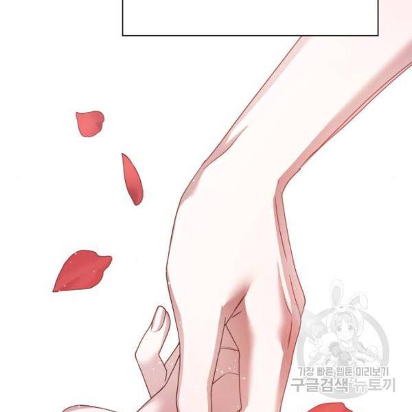 하루만 네가 되고 싶어 111화 153