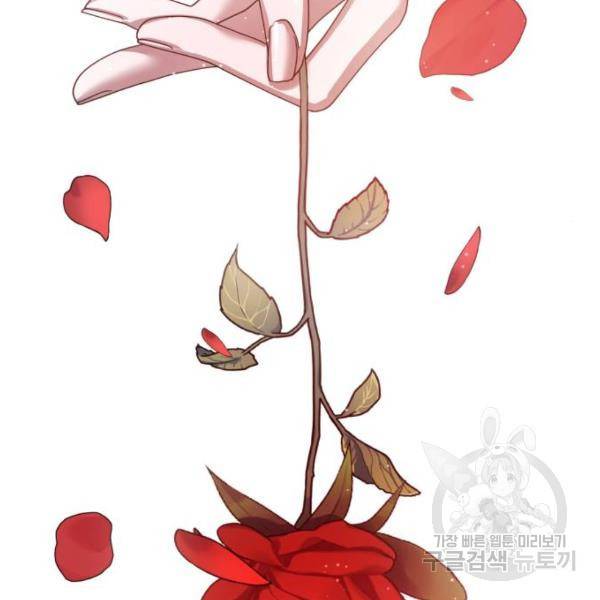 하루만 네가 되고 싶어 111화 154