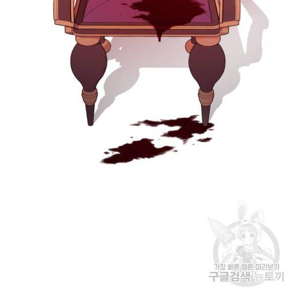 하루만 네가 되고 싶어 111화 158
