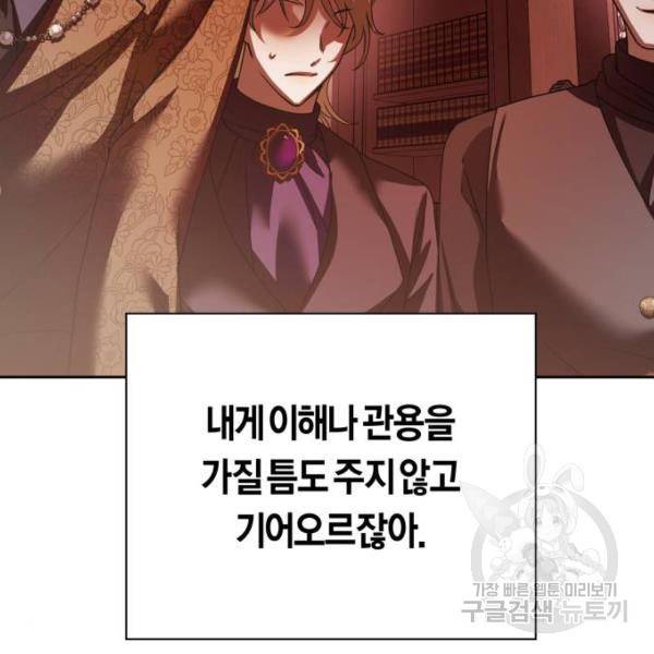 하루만 네가 되고 싶어 111화 168