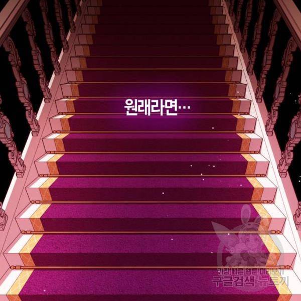 하루만 네가 되고 싶어 111화 170