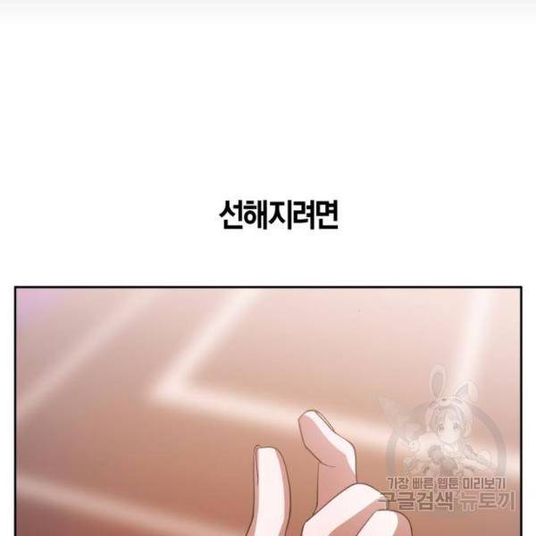 하루만 네가 되고 싶어 111화 175