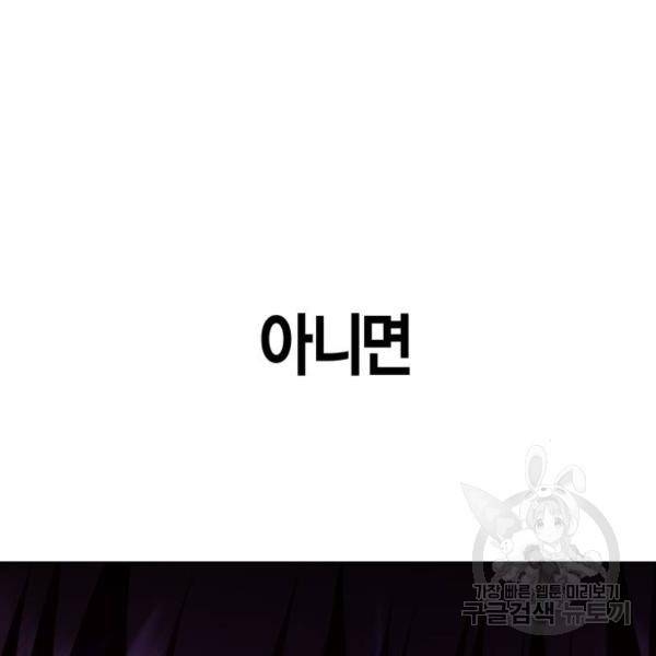 하루만 네가 되고 싶어 111화 177