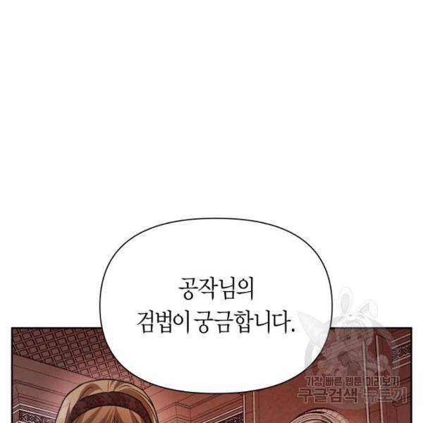 하루만 네가 되고 싶어 111화 186