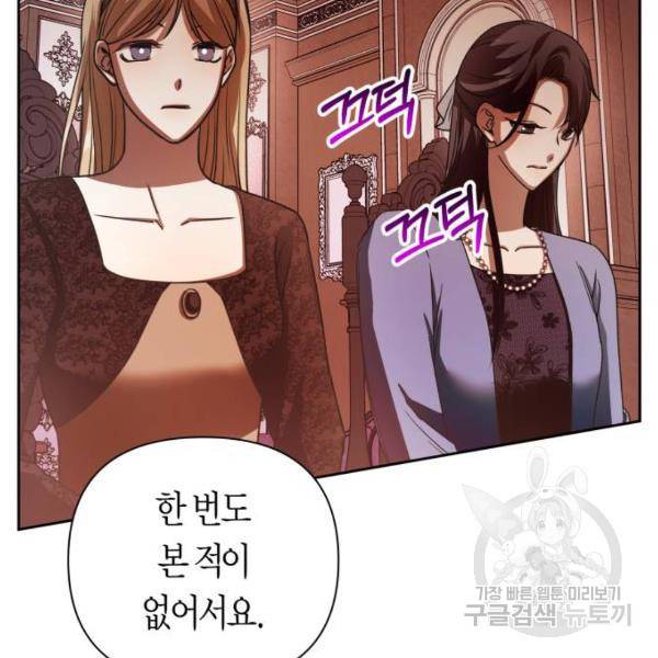 하루만 네가 되고 싶어 111화 187