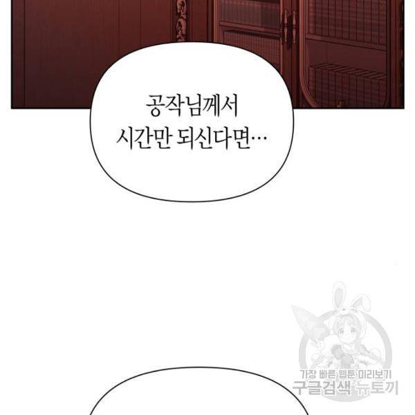 하루만 네가 되고 싶어 111화 189