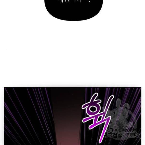 하루만 네가 되고 싶어 111화 194