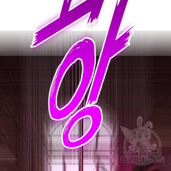 하루만 네가 되고 싶어 111화 197