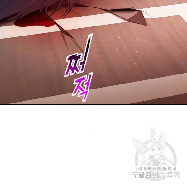 하루만 네가 되고 싶어 111화 201