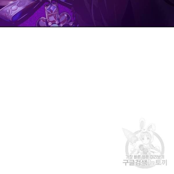하루만 네가 되고 싶어 111화 207