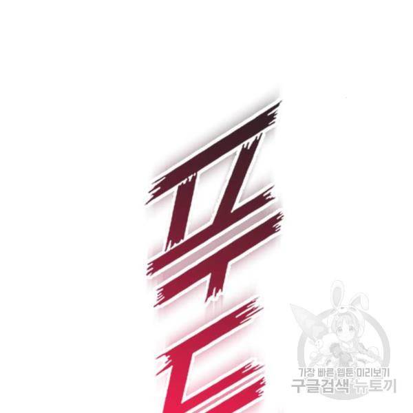 하루만 네가 되고 싶어 111화 208