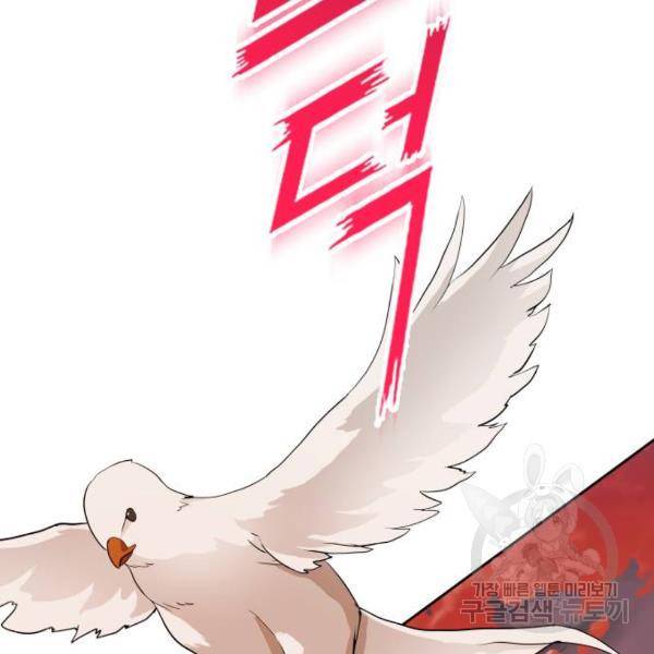 하루만 네가 되고 싶어 111화 209