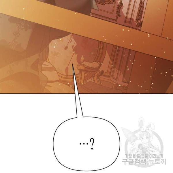 하루만 네가 되고 싶어 111화 214