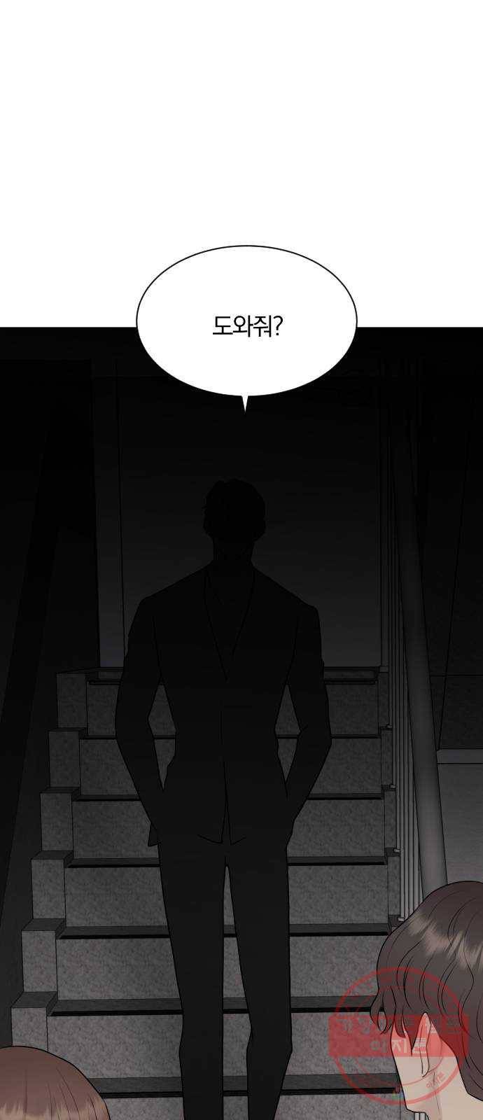 이븐 모어 14화 1