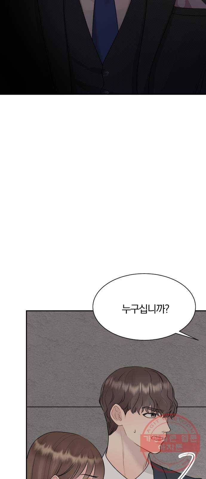 이븐 모어 14화 3