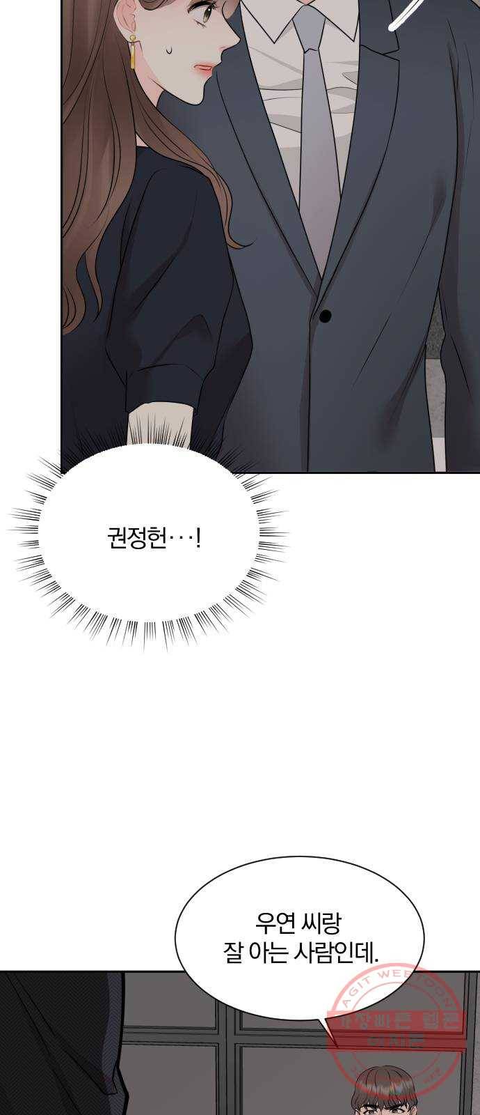 이븐 모어 14화 4