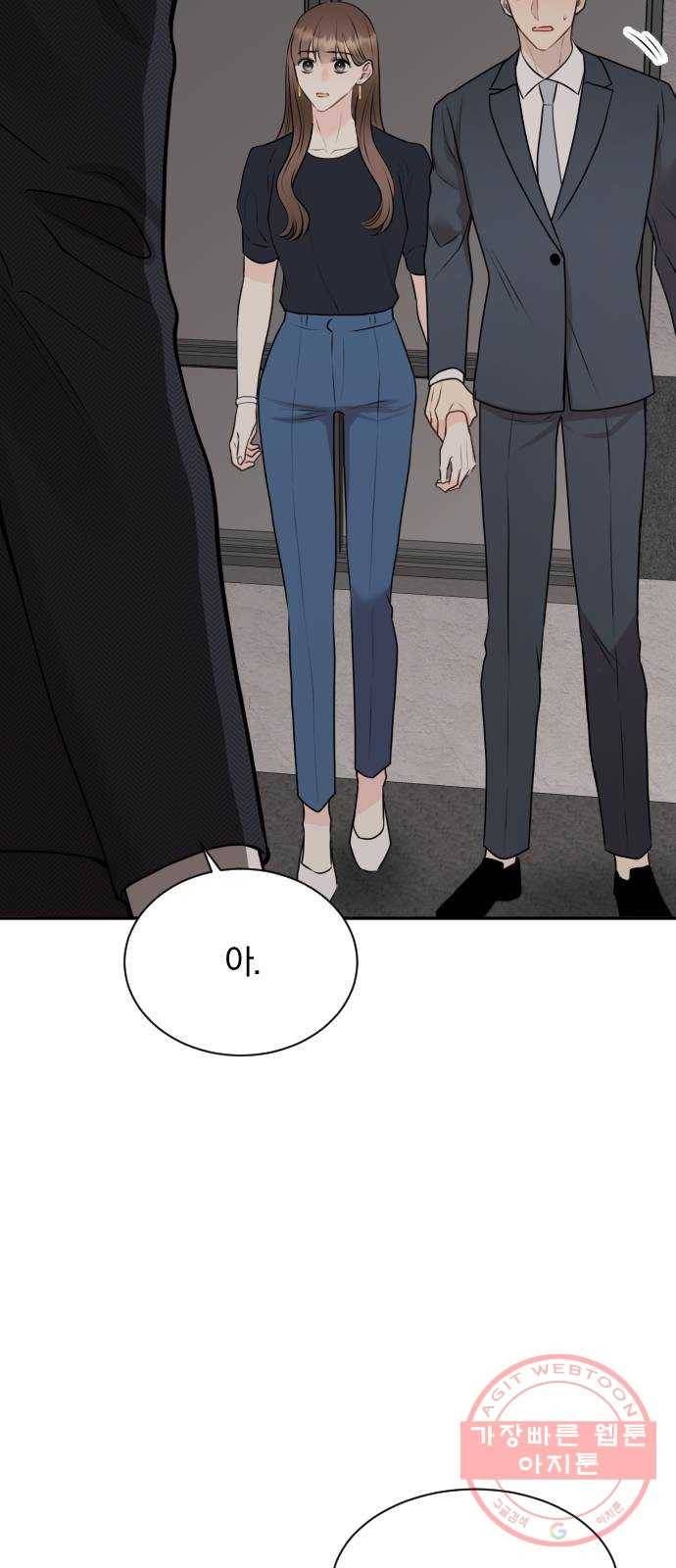 이븐 모어 14화 5