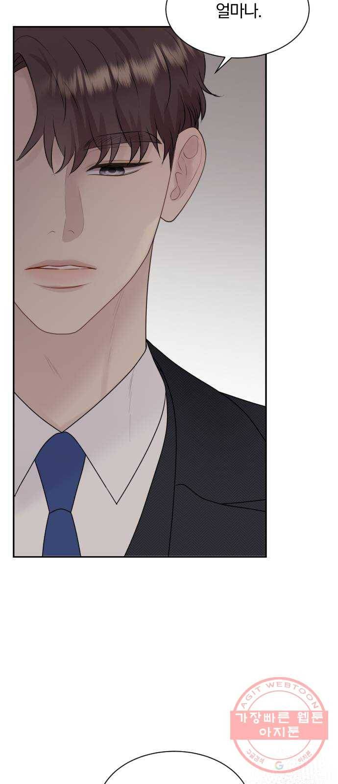 이븐 모어 14화 6