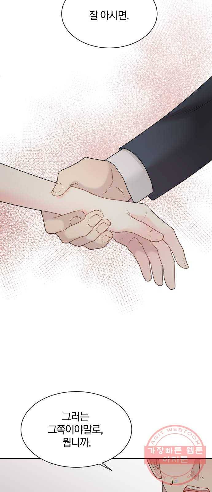 이븐 모어 14화 7