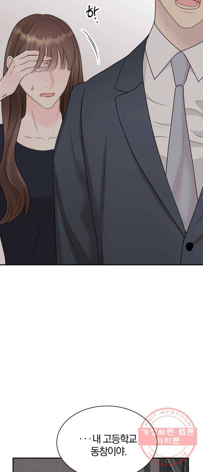 이븐 모어 14화 8