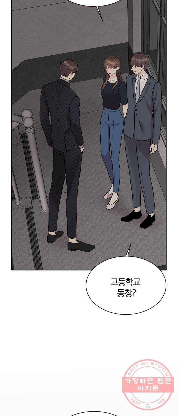 이븐 모어 14화 9