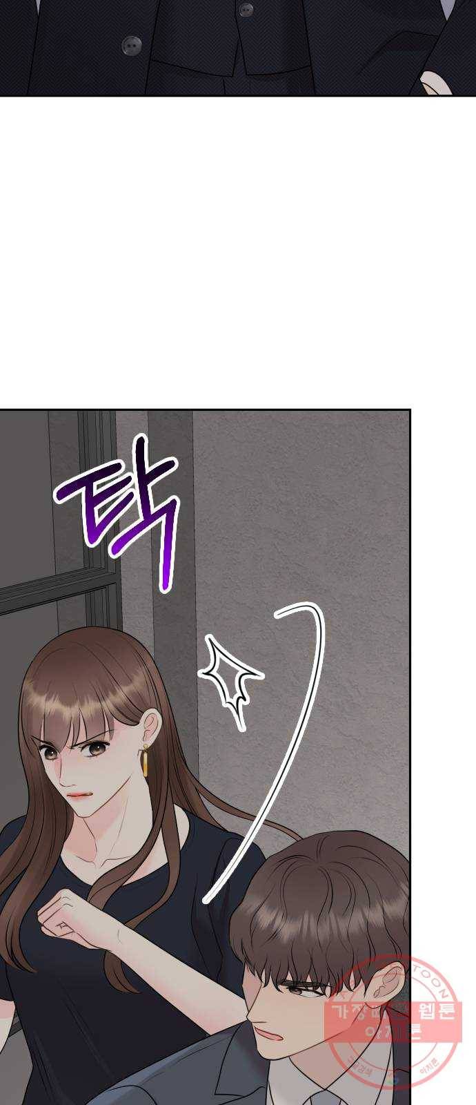 이븐 모어 14화 11