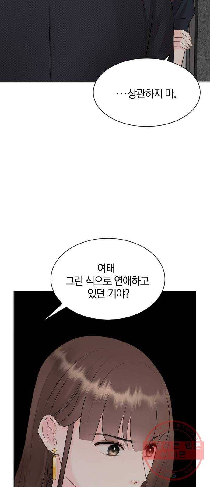 이븐 모어 14화 13