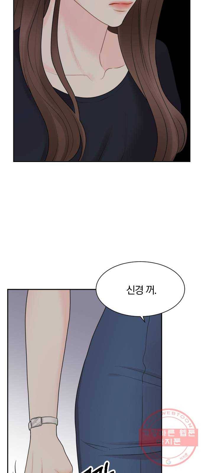이븐 모어 14화 14