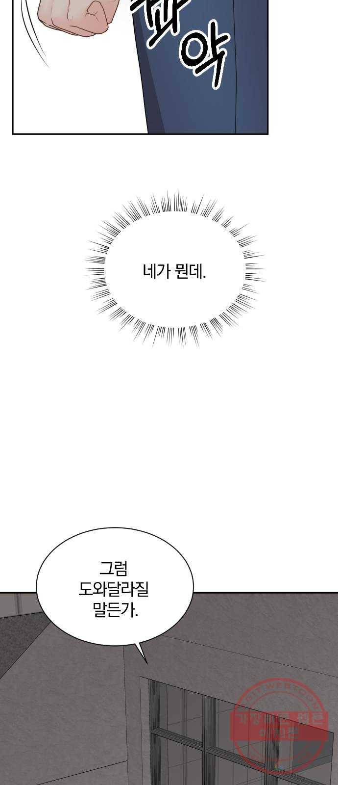 이븐 모어 14화 15