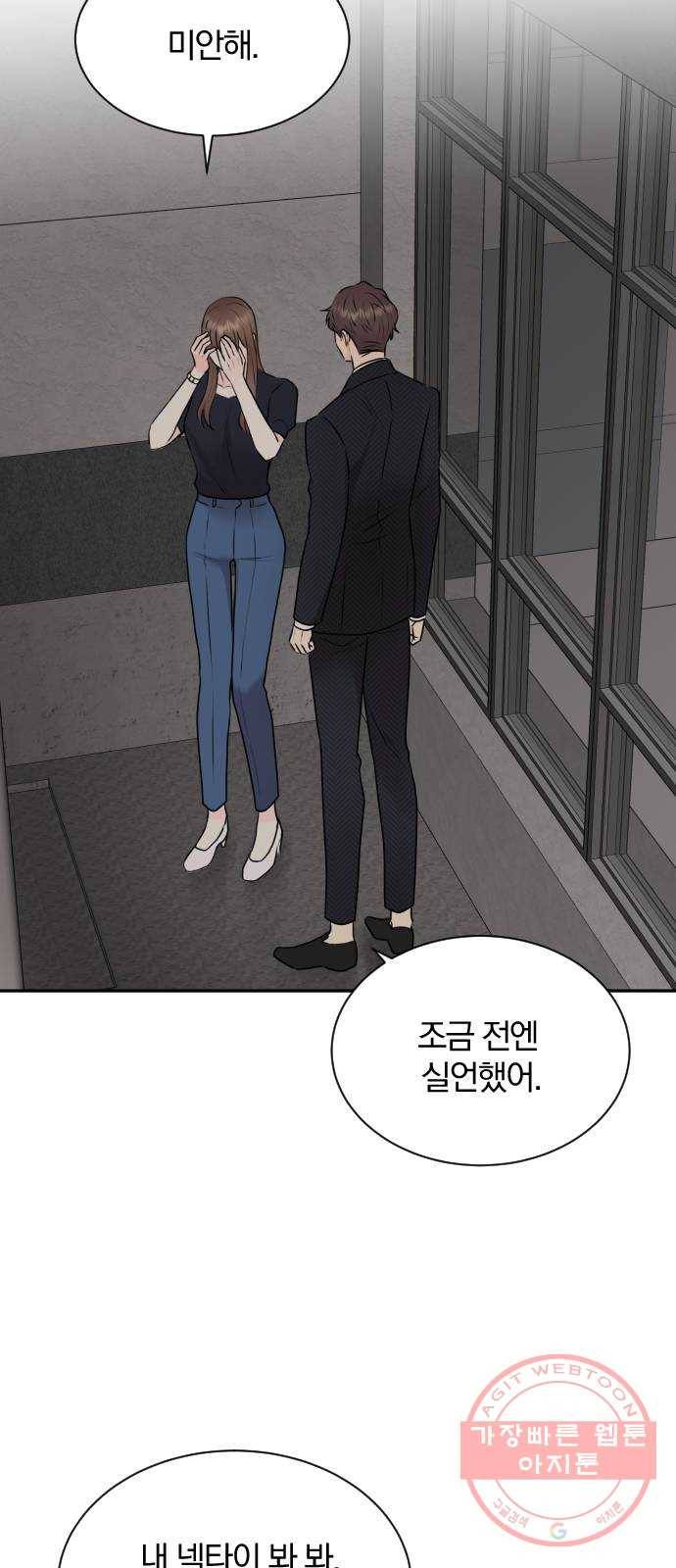 이븐 모어 14화 19