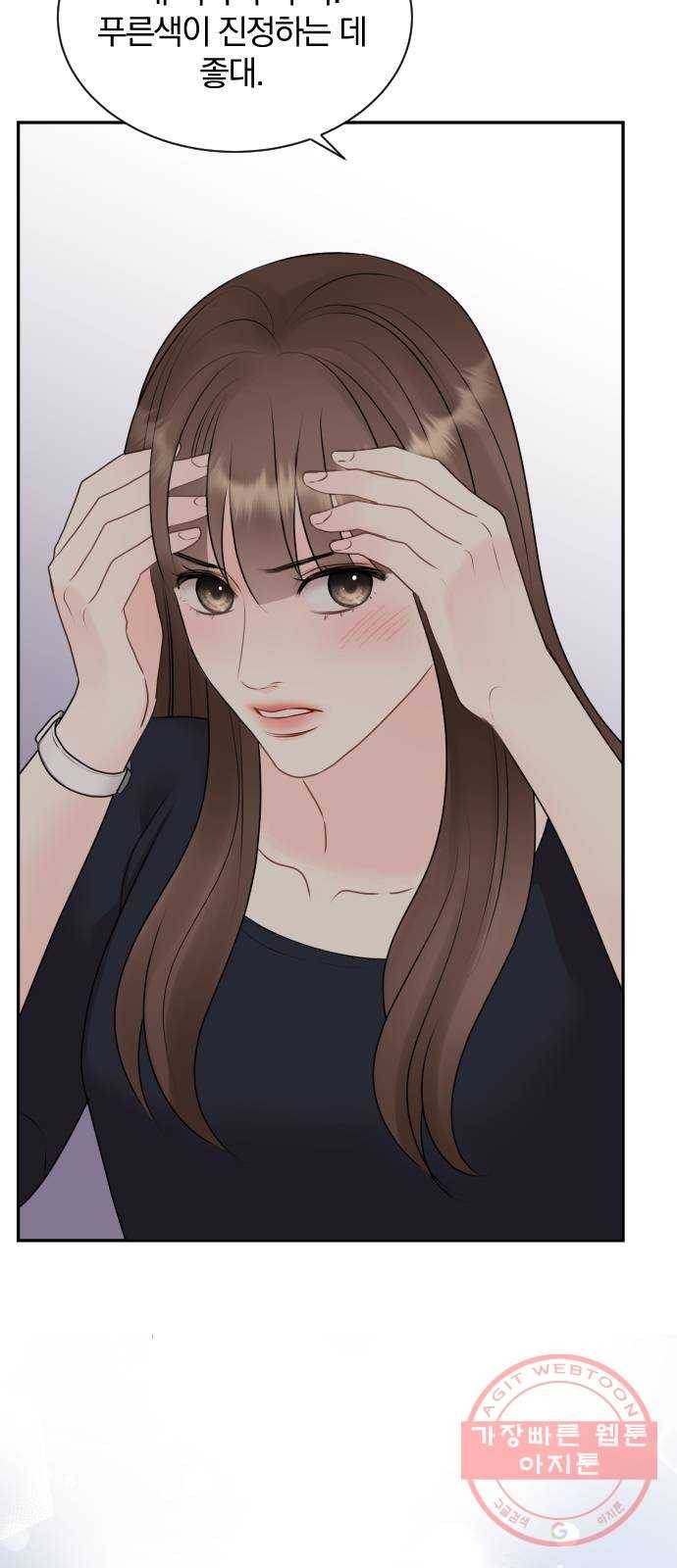이븐 모어 14화 20