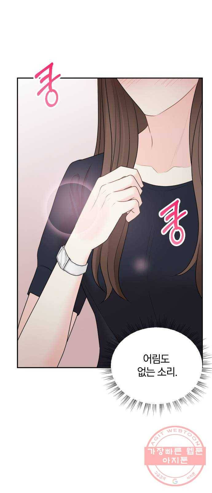 이븐 모어 14화 22