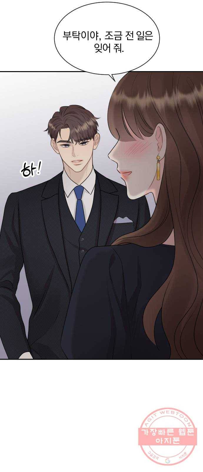 이븐 모어 14화 23