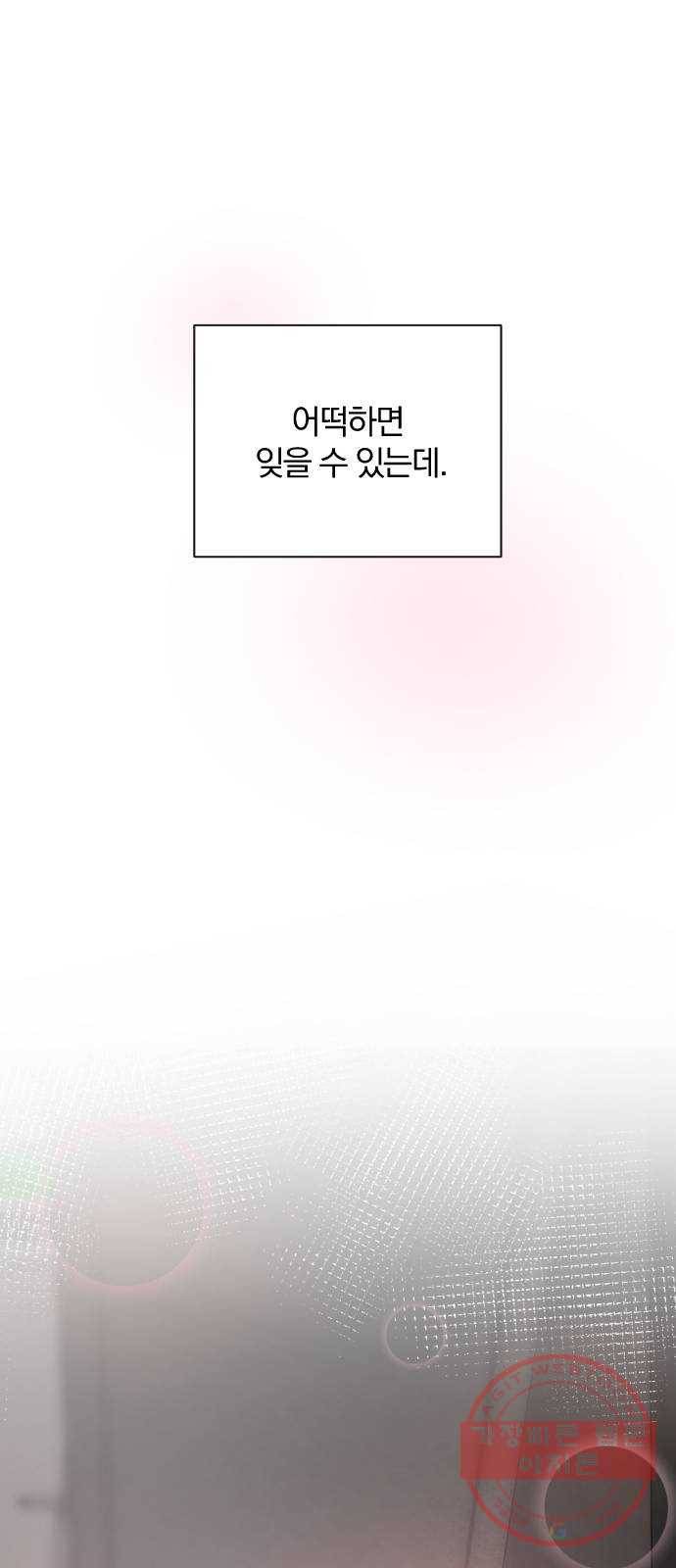 이븐 모어 14화 26