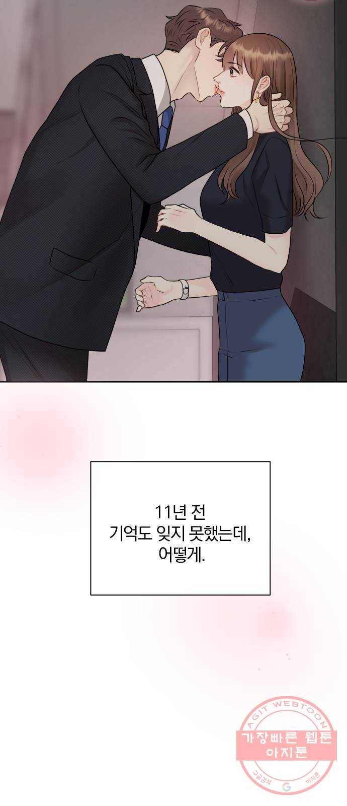 이븐 모어 14화 27