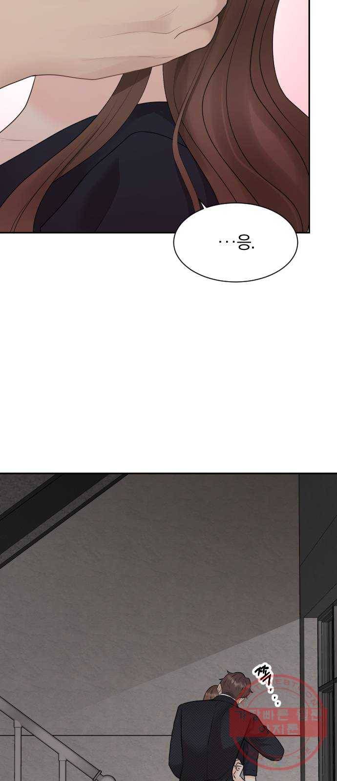 이븐 모어 14화 30